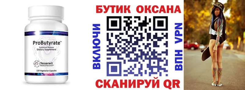 МЕГА зеркало  Усолье  БУТИРАТ GHB 