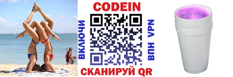 сколько стоит  Усолье  Кодеин Purple Drank 