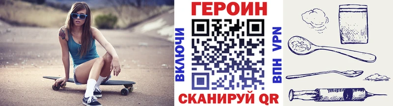 ГЕРОИН Heroin  где найти   Усолье 